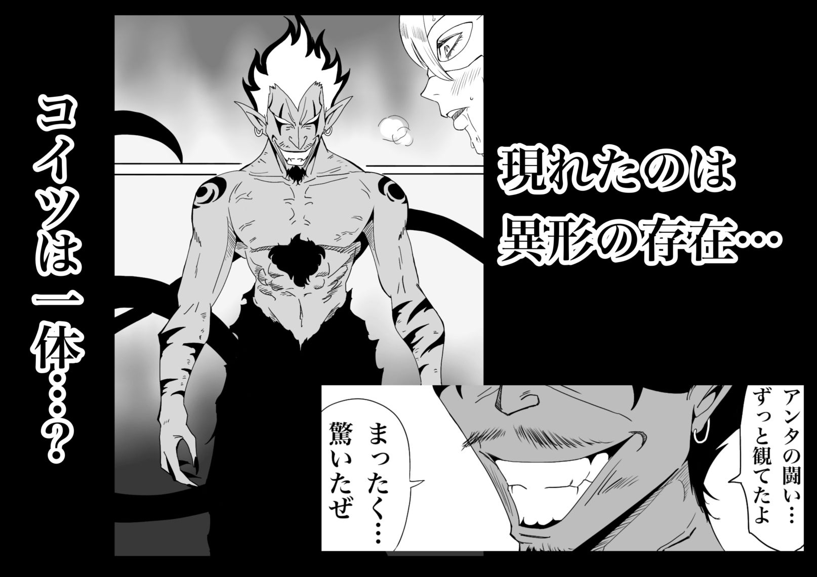 ヒロインピンチ-異次元からの来訪者-前編