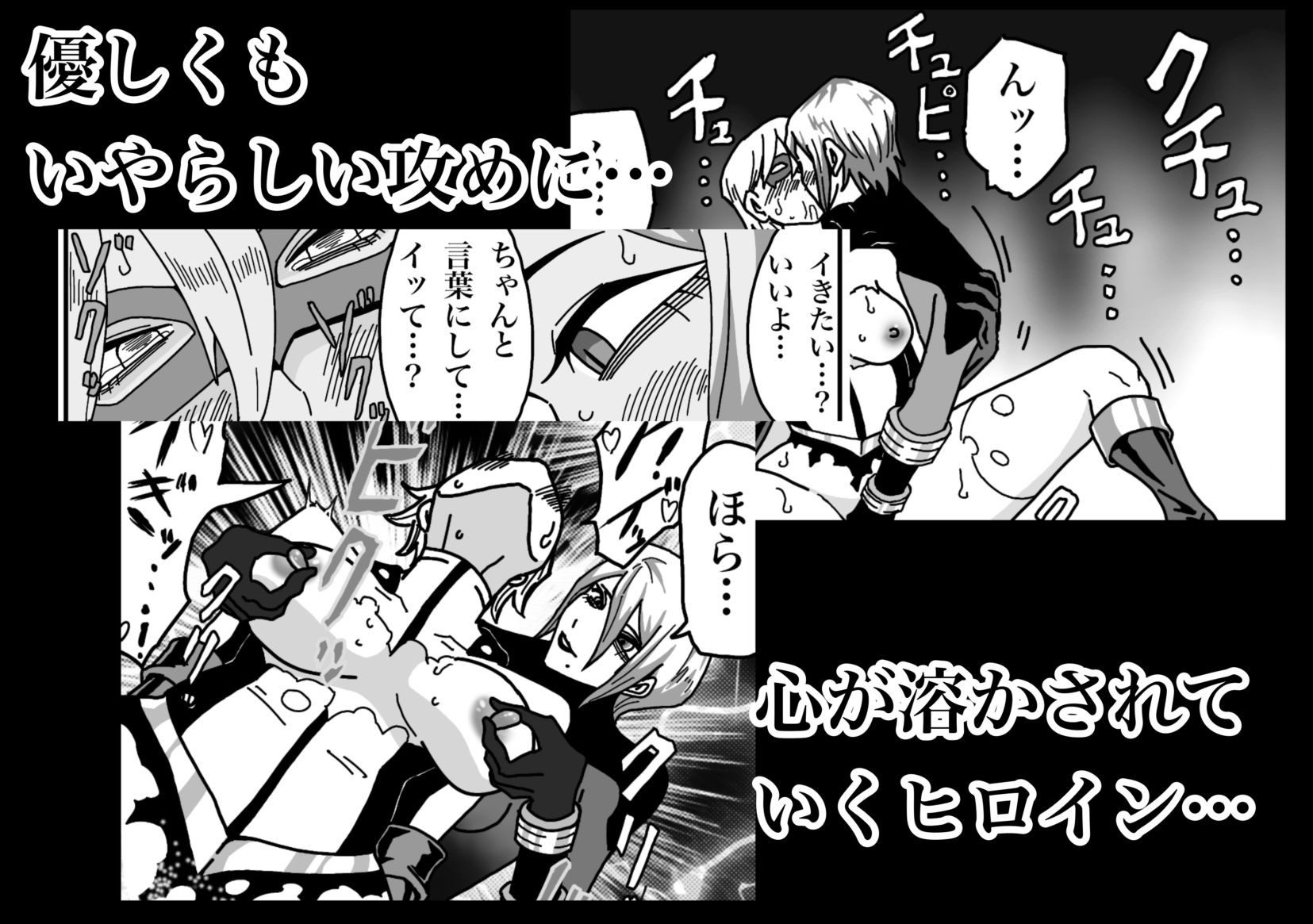 ヒロインピンチ-異次元からの来訪者-前編