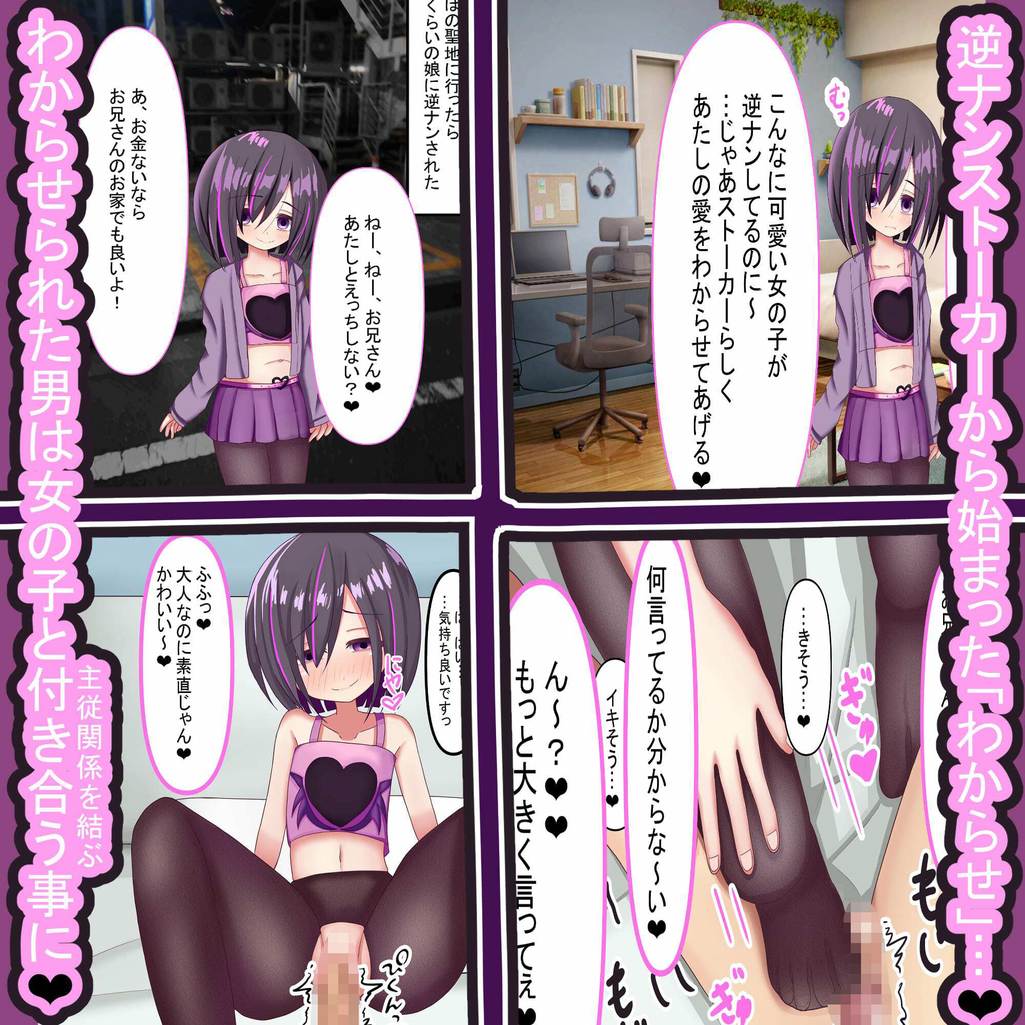 地雷系口リの逆ナンらぶらぶ甘マゾ共依存SEX