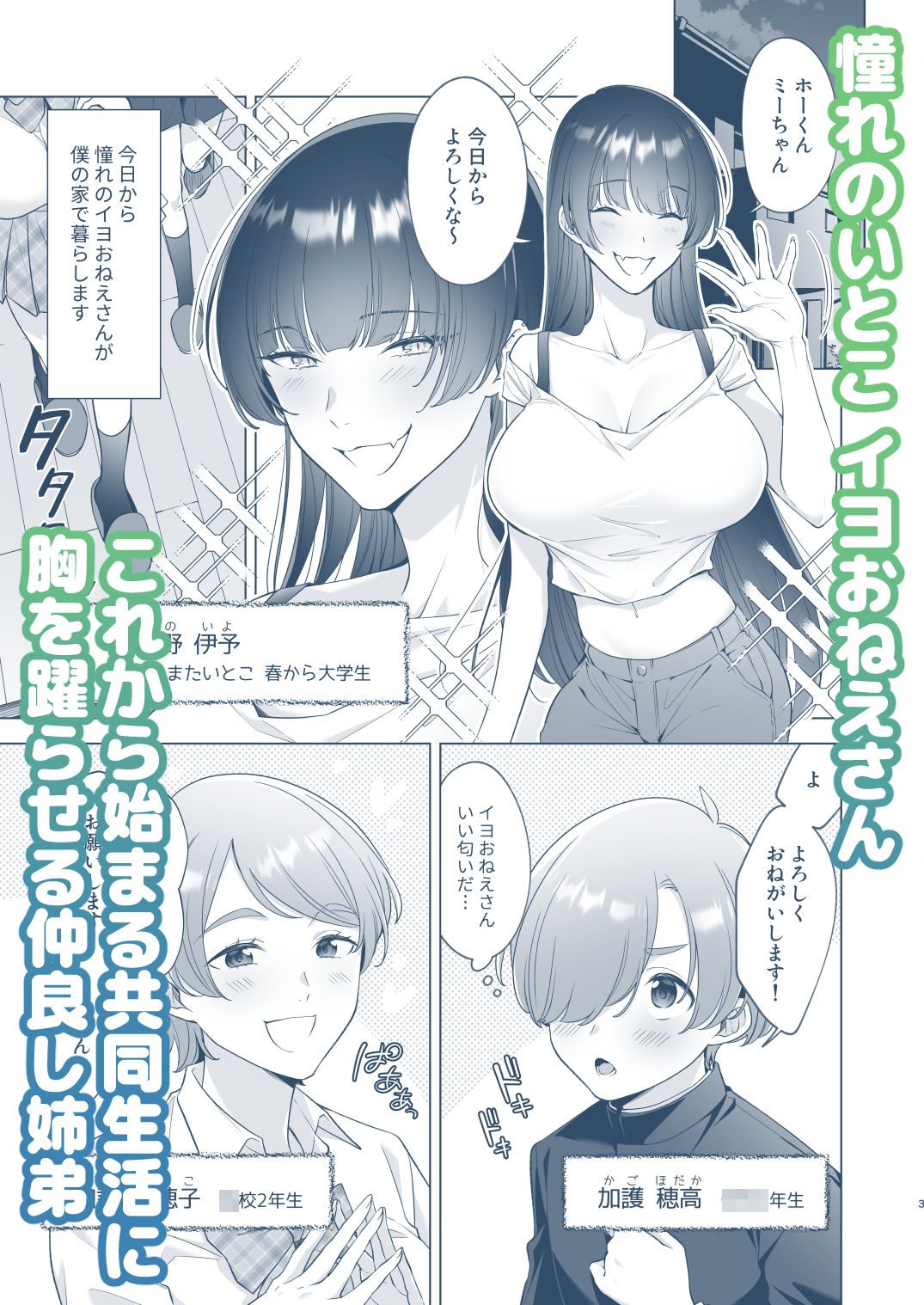 おねえちゃんたちとお風呂入りたいよ！