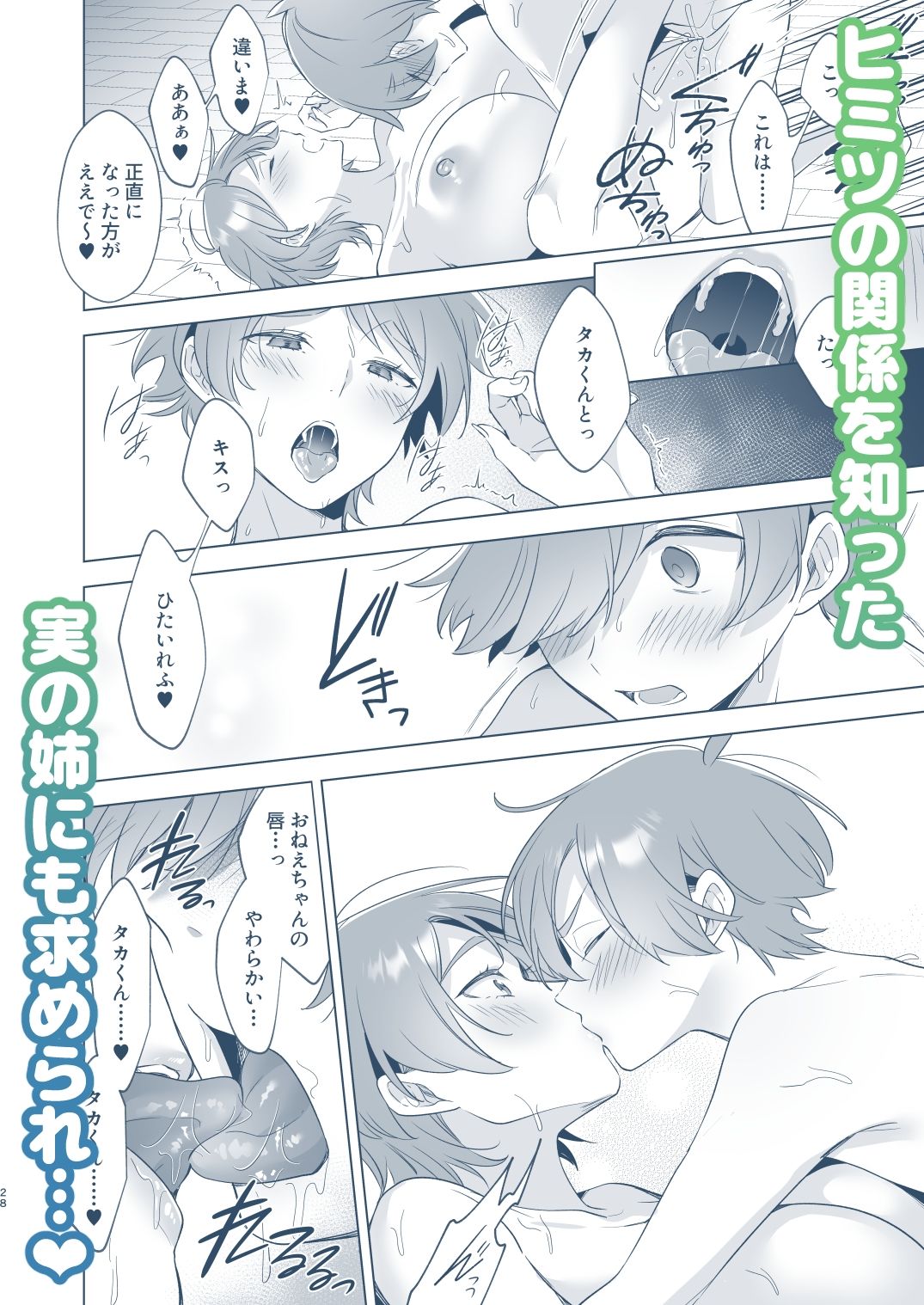 おねえちゃんたちとお風呂入りたいよ！