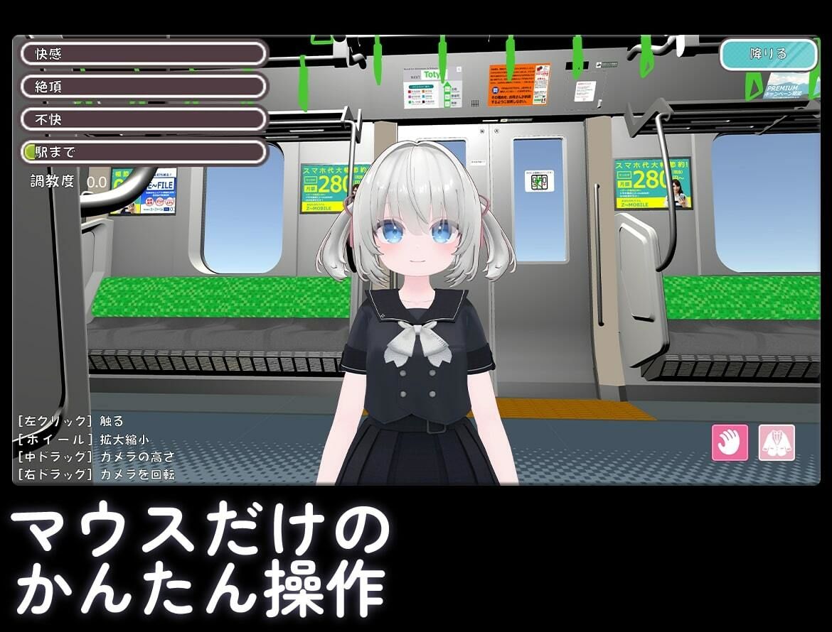 いたずら痴●電車