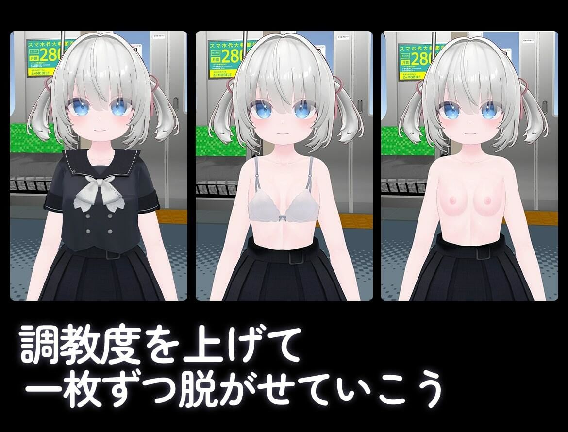 いたずら痴●電車