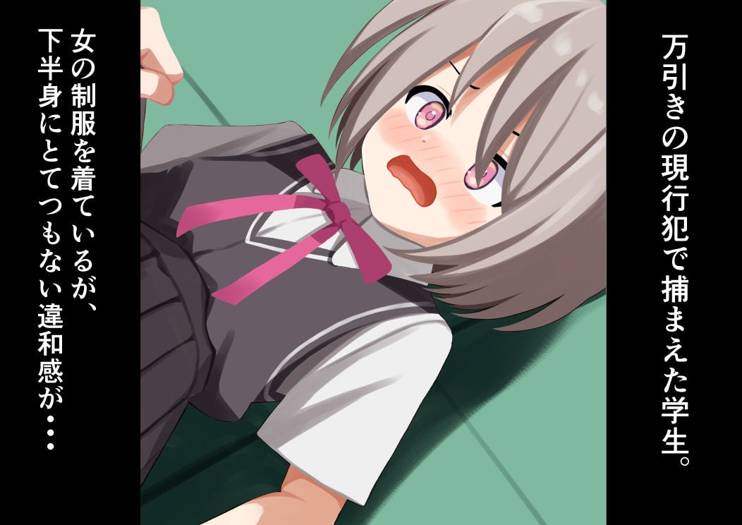 万引き女装男子を捕まえたからゲイの男共に売ってやったw