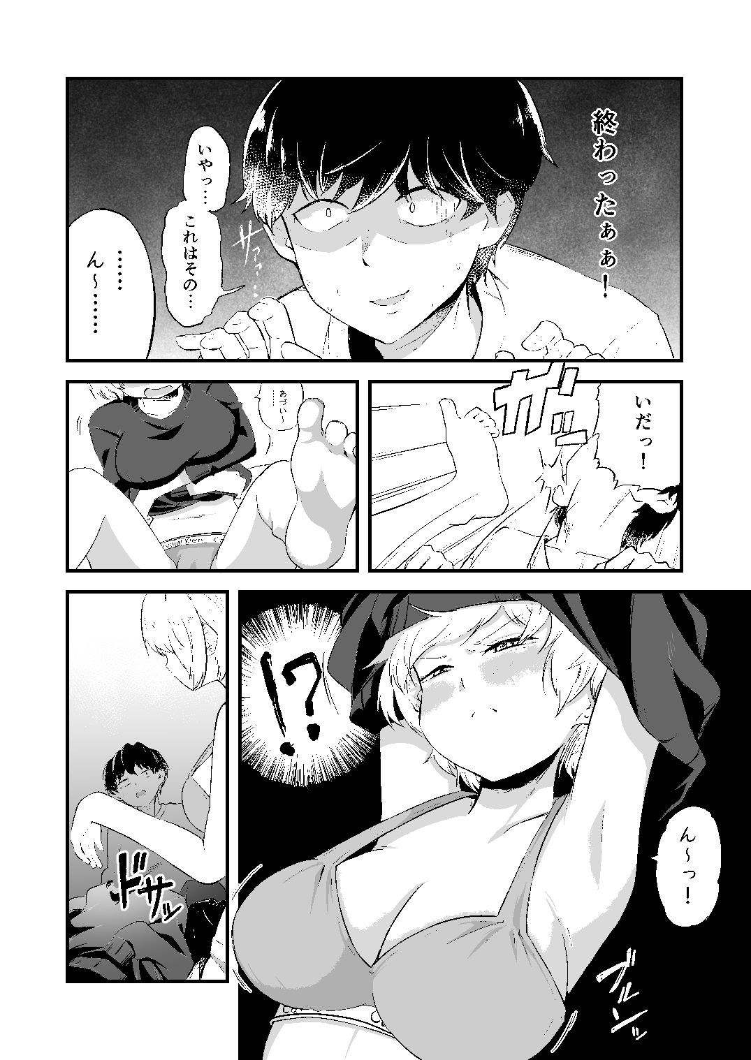 ●っ払いギャルの責めが止まらない！