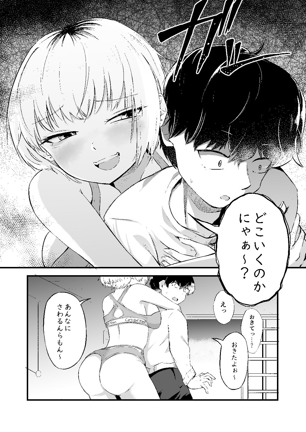 ●っ払いギャルの責めが止まらない！