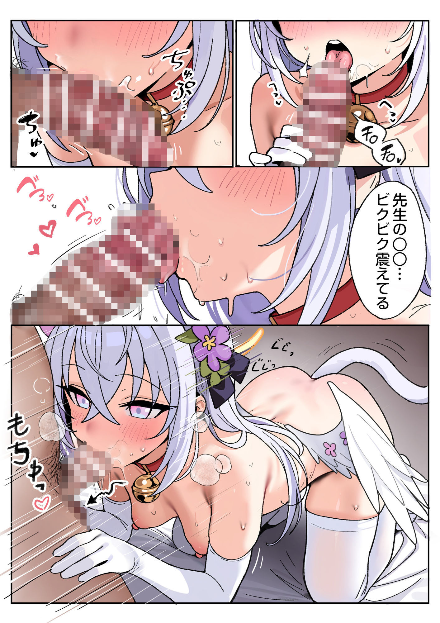 白濁天使との、とろけるような情交