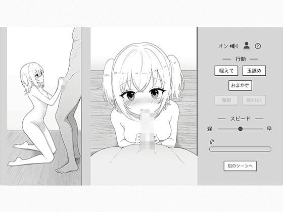 義理の妹が今日もえっちを要求してきます