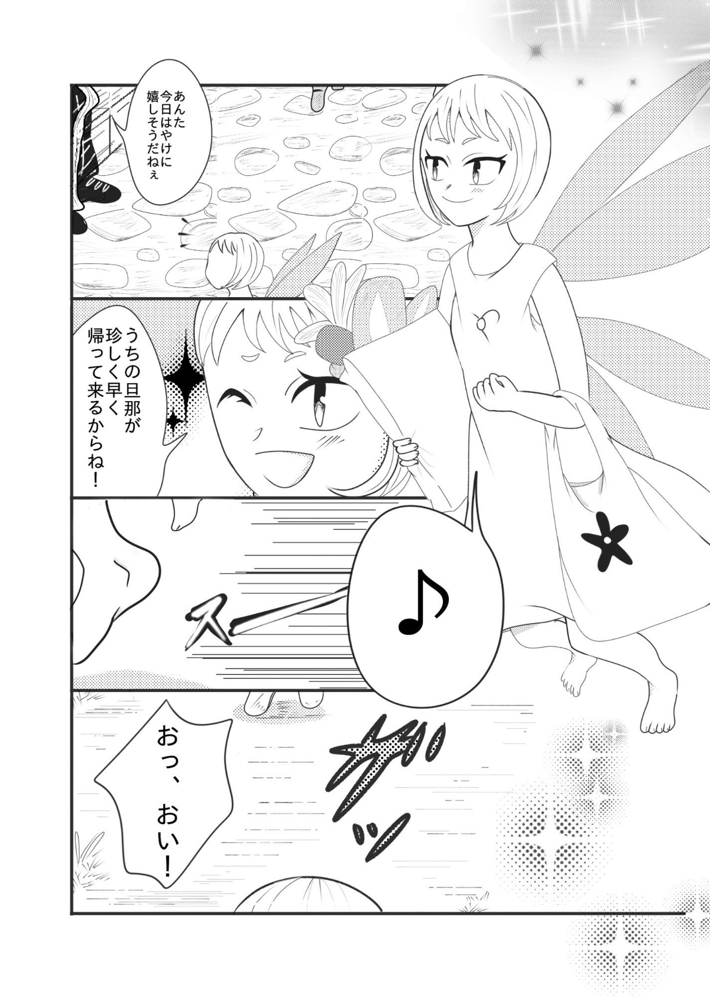 年下褐色魔法使いはやきもちやき！