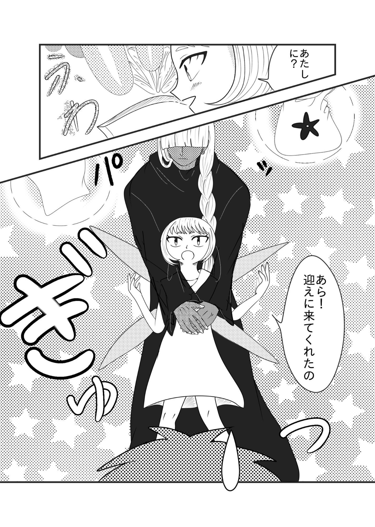 年下褐色魔法使いはやきもちやき！