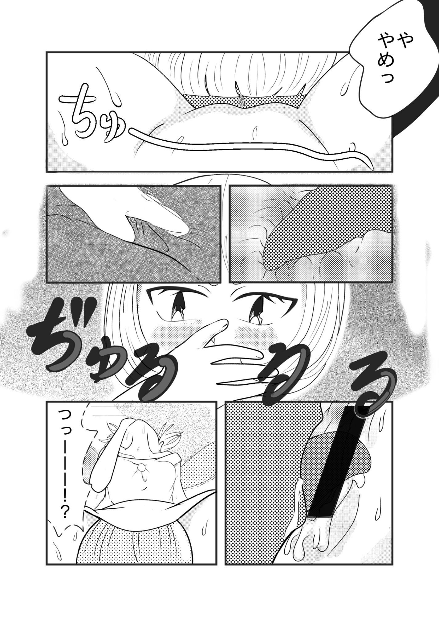 年下褐色魔法使いはやきもちやき！