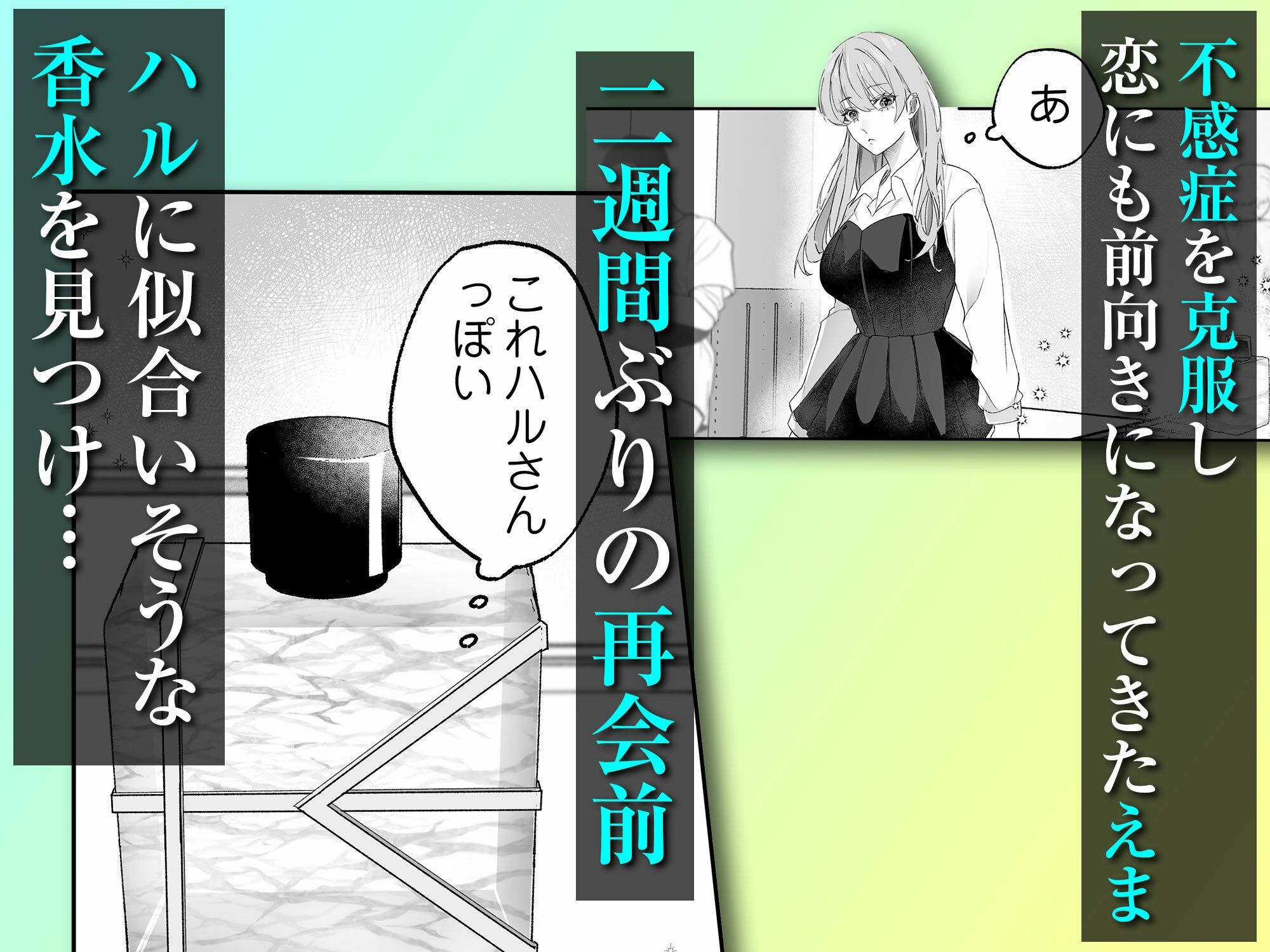 不感症脱却！？メロい男と膣トレチャレンジ！2