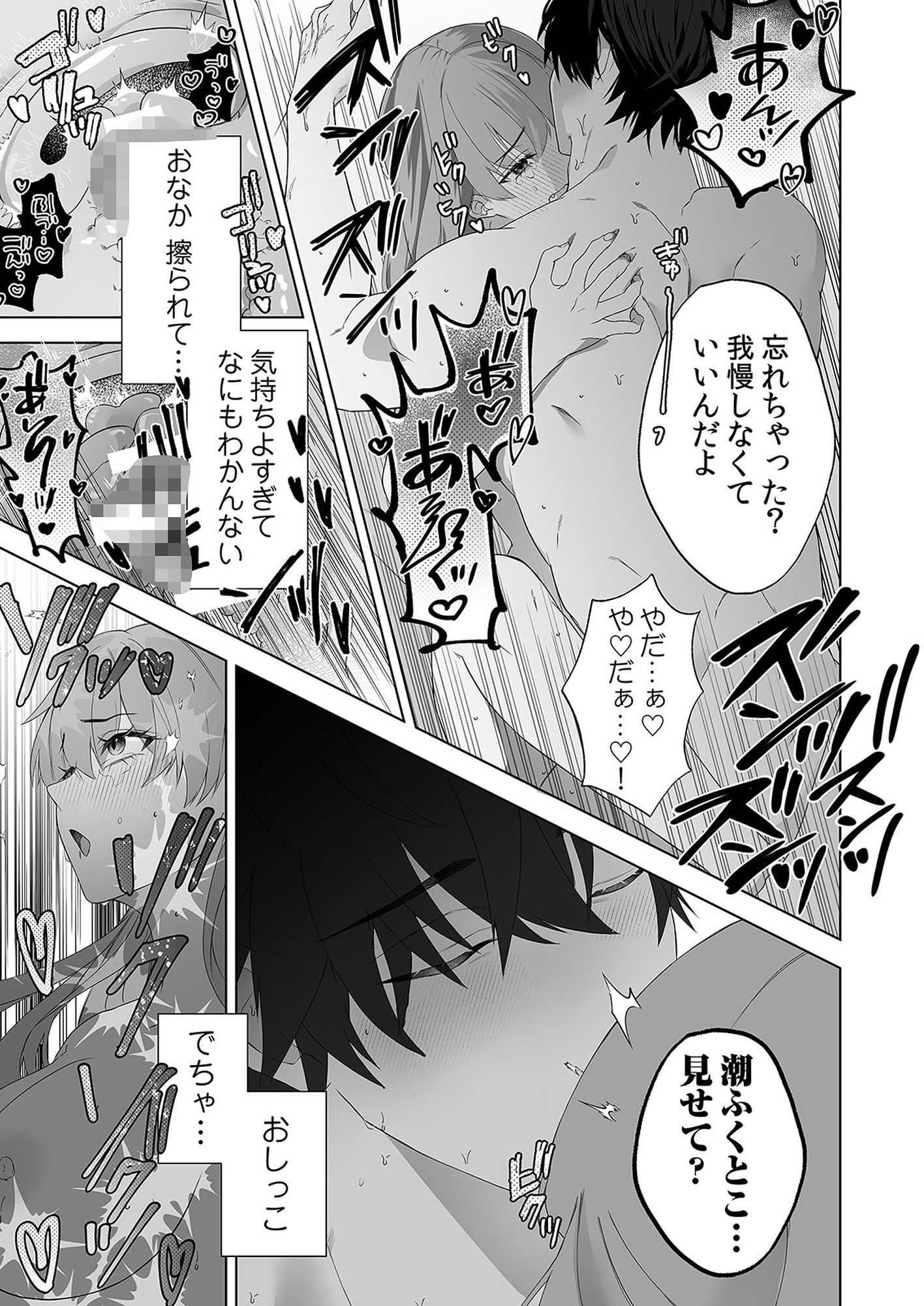 不感症脱却！？メロい男と膣トレチャレンジ！2