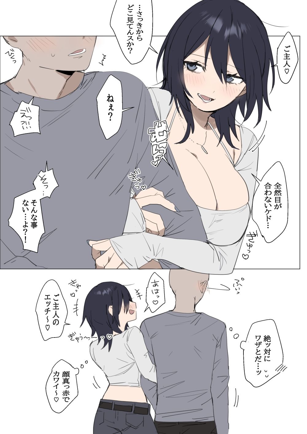 双子メイドちゃんとデート‐七稀ver‐