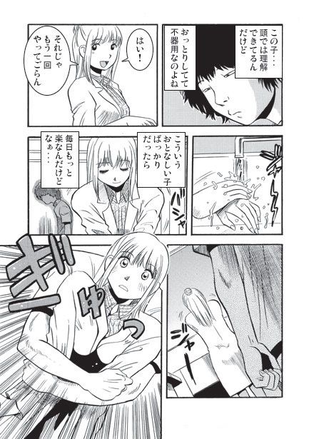 夕暮れの課外授業（前編）