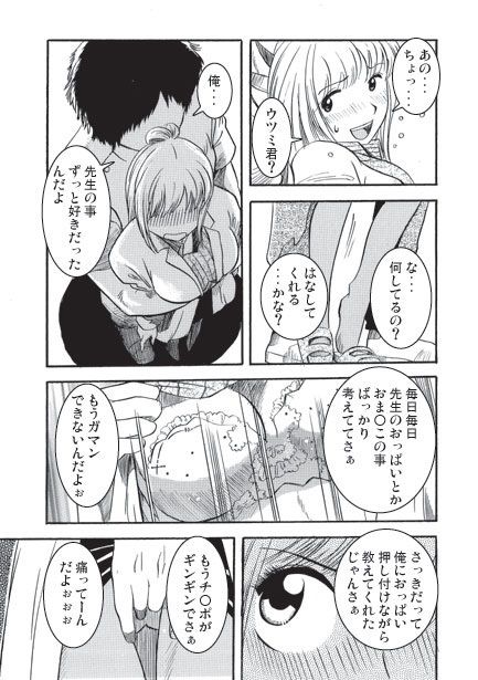 夕暮れの課外授業（前編）