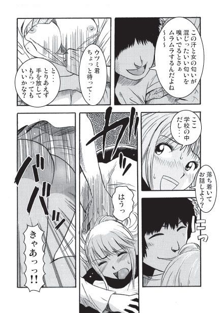 夕暮れの課外授業（前編）