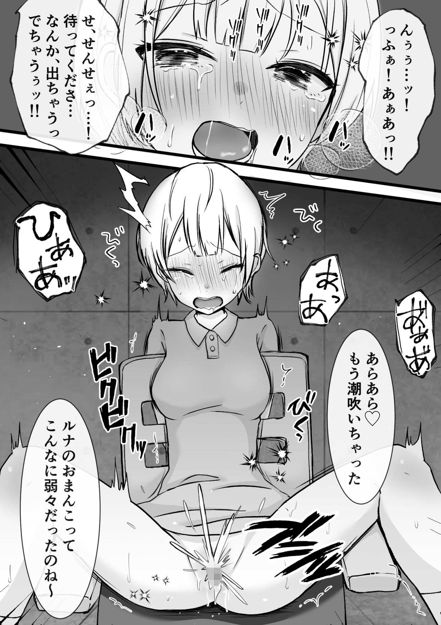スパイ養成所〜快楽拷問訓練〜