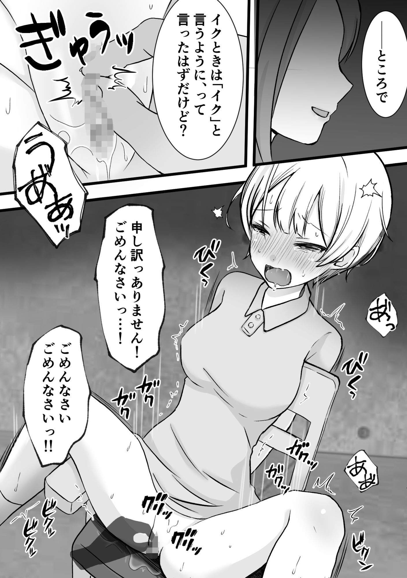 スパイ養成所〜快楽拷問訓練〜