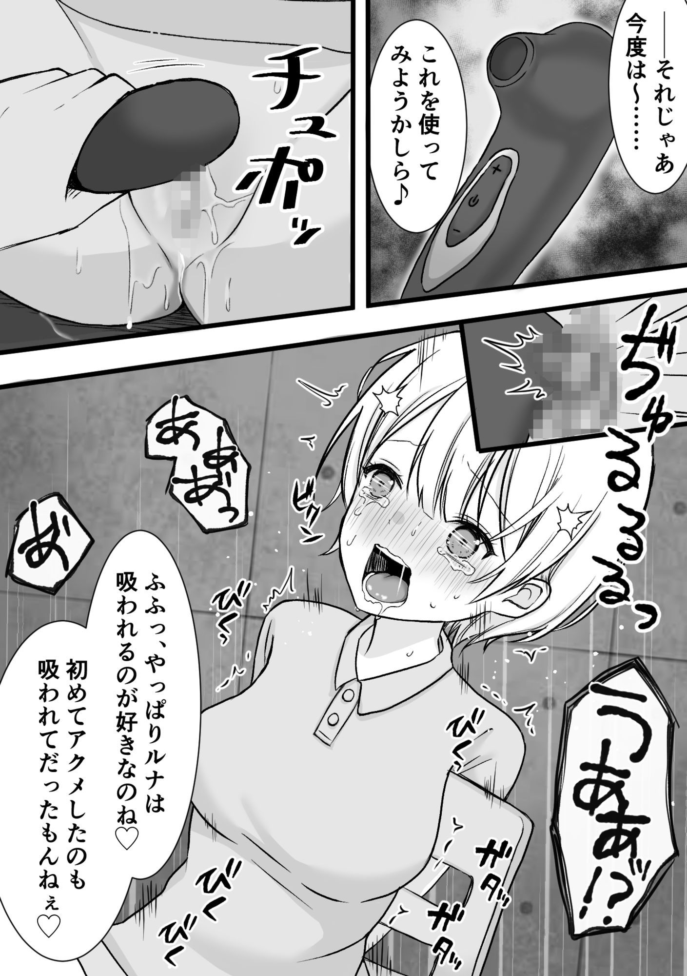 スパイ養成所〜快楽拷問訓練〜