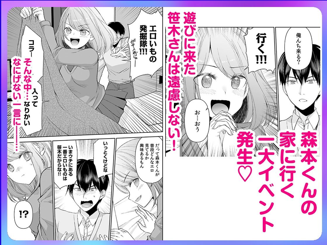 「まって…そこキモチよすぎるっ!」挿れたがりな契約カノジョの奥をコンコン 3