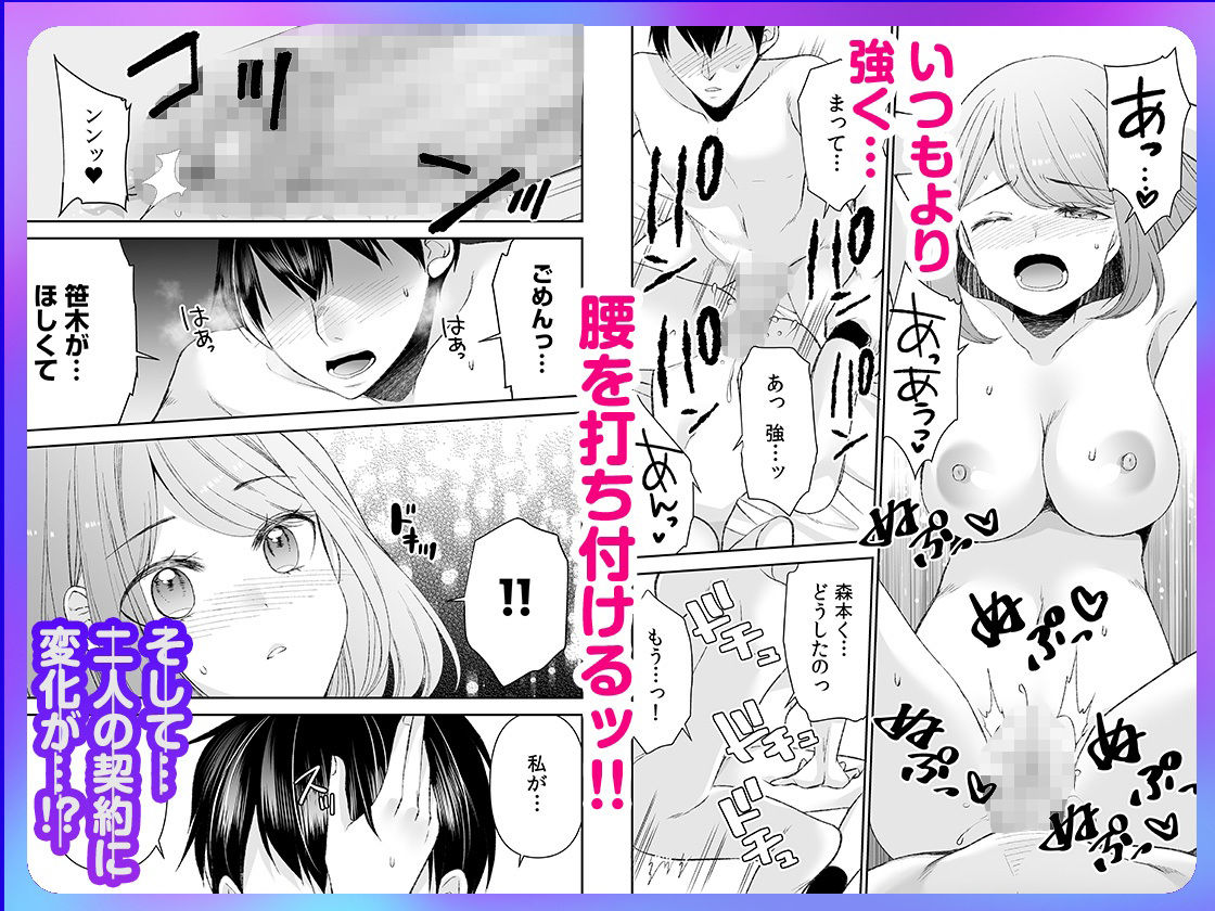 「まって…そこキモチよすぎるっ!」挿れたがりな契約カノジョの奥をコンコン 3