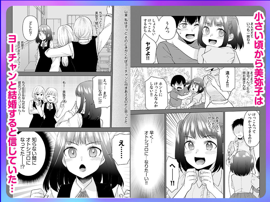 「まって…そこキモチよすぎるっ!」挿れたがりな契約カノジョの奥をコンコン 3
