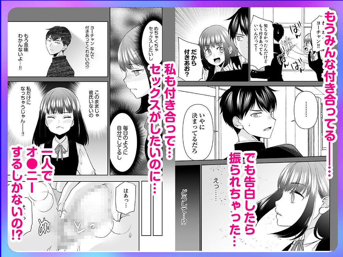 「まって…そこキモチよすぎるっ!」挿れたがりな契約カノジョの奥をコンコン 3