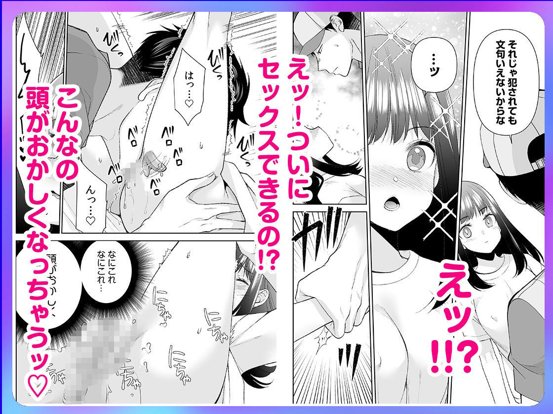 「まって…そこキモチよすぎるっ!」挿れたがりな契約カノジョの奥をコンコン 3