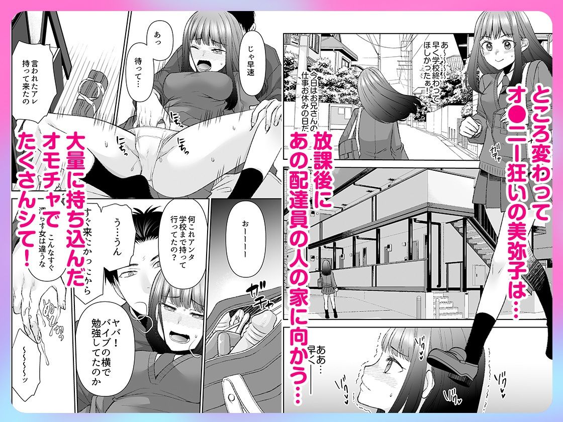 「まって…そこキモチよすぎるっ！」挿れたがりな契約カノジョの奥をコンコン 4