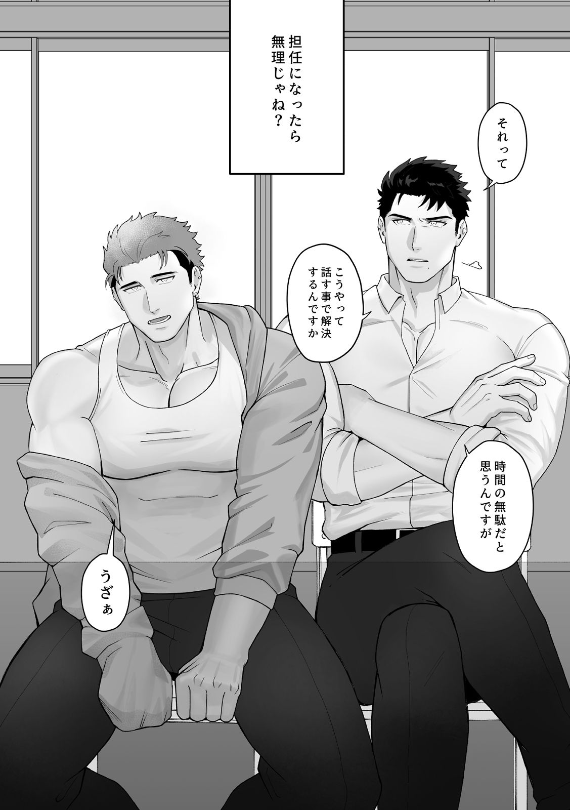 宝来兄弟には関わるな