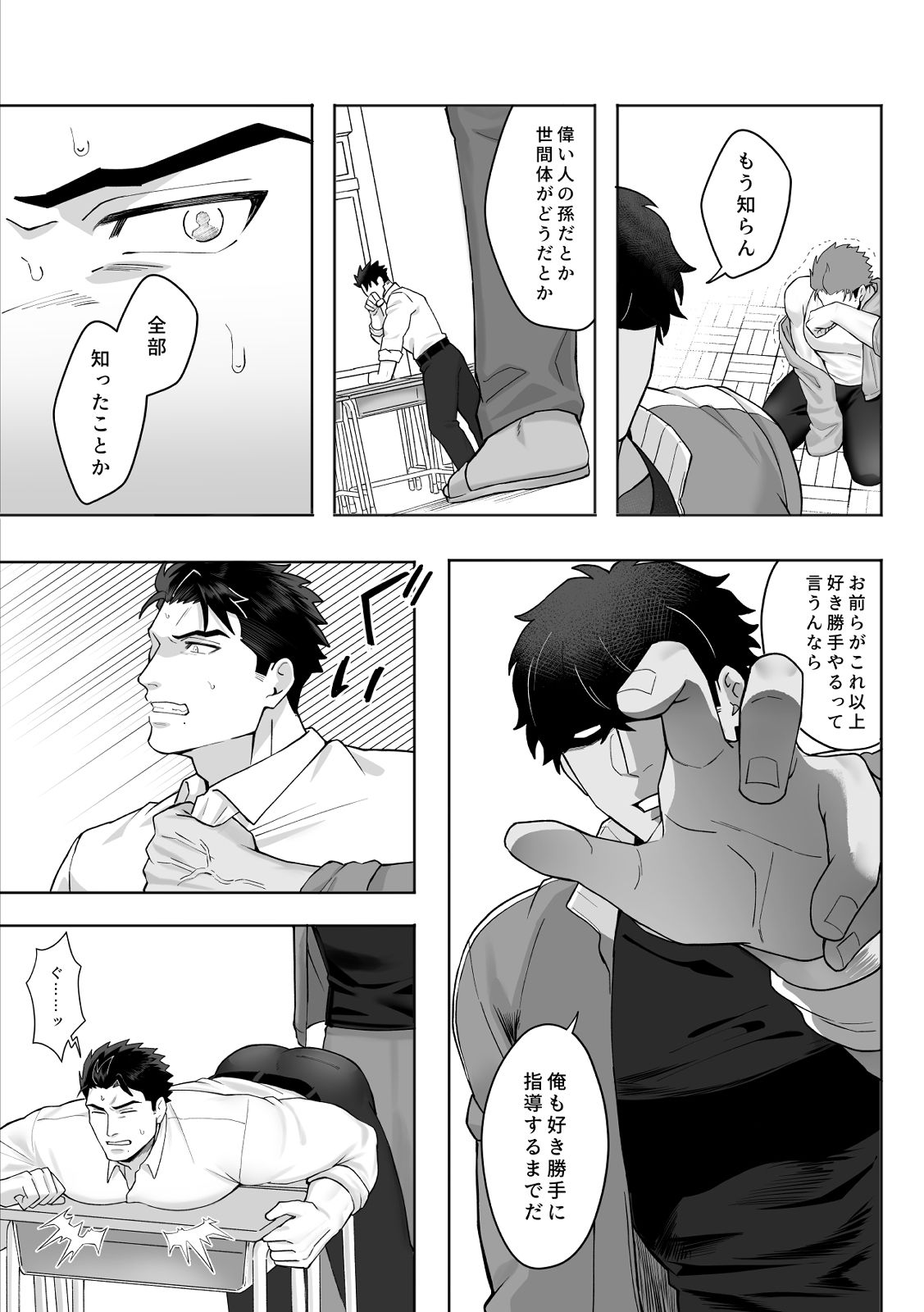 宝来兄弟には関わるな