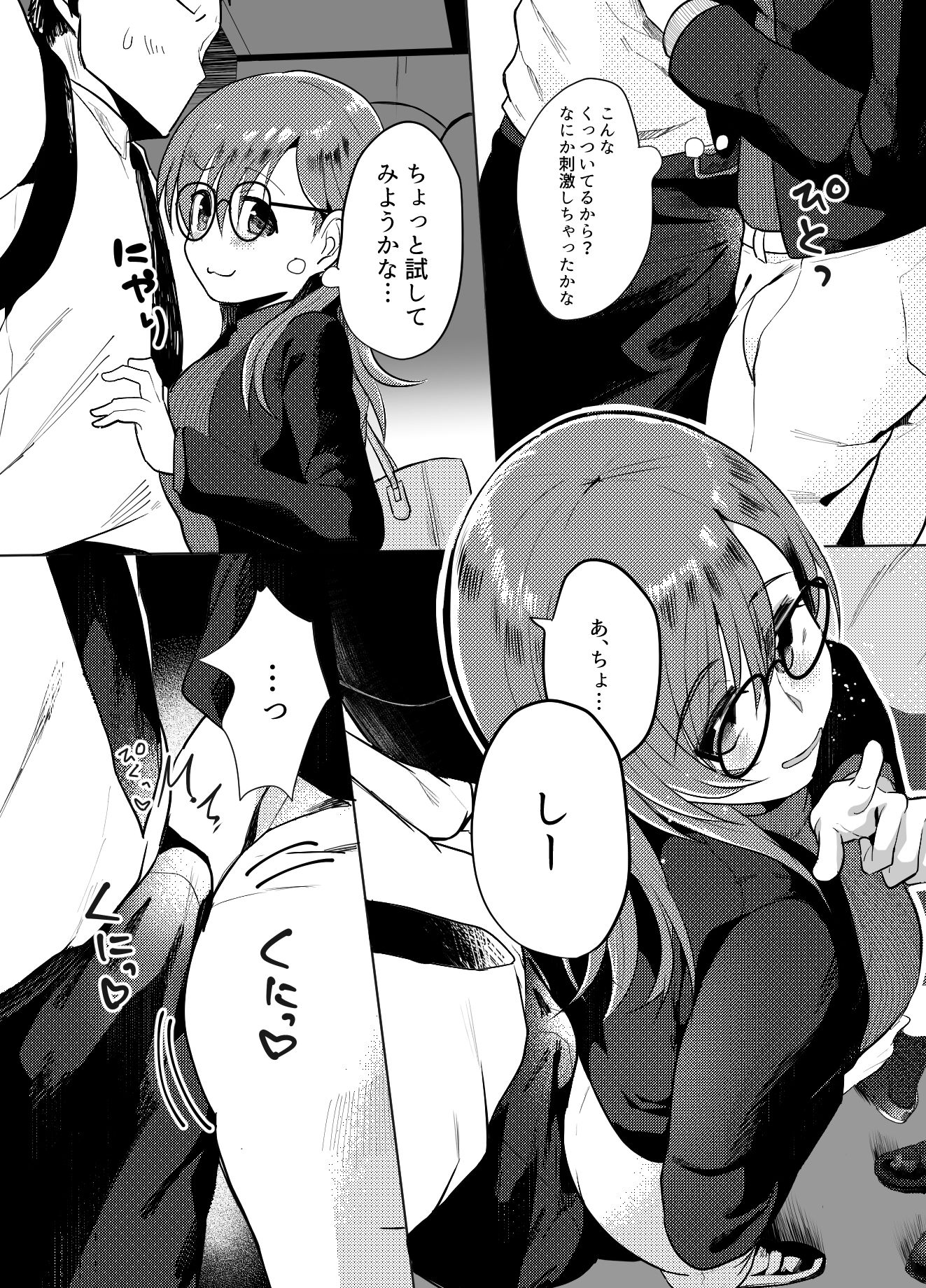 オフィスラブ、同棲中。