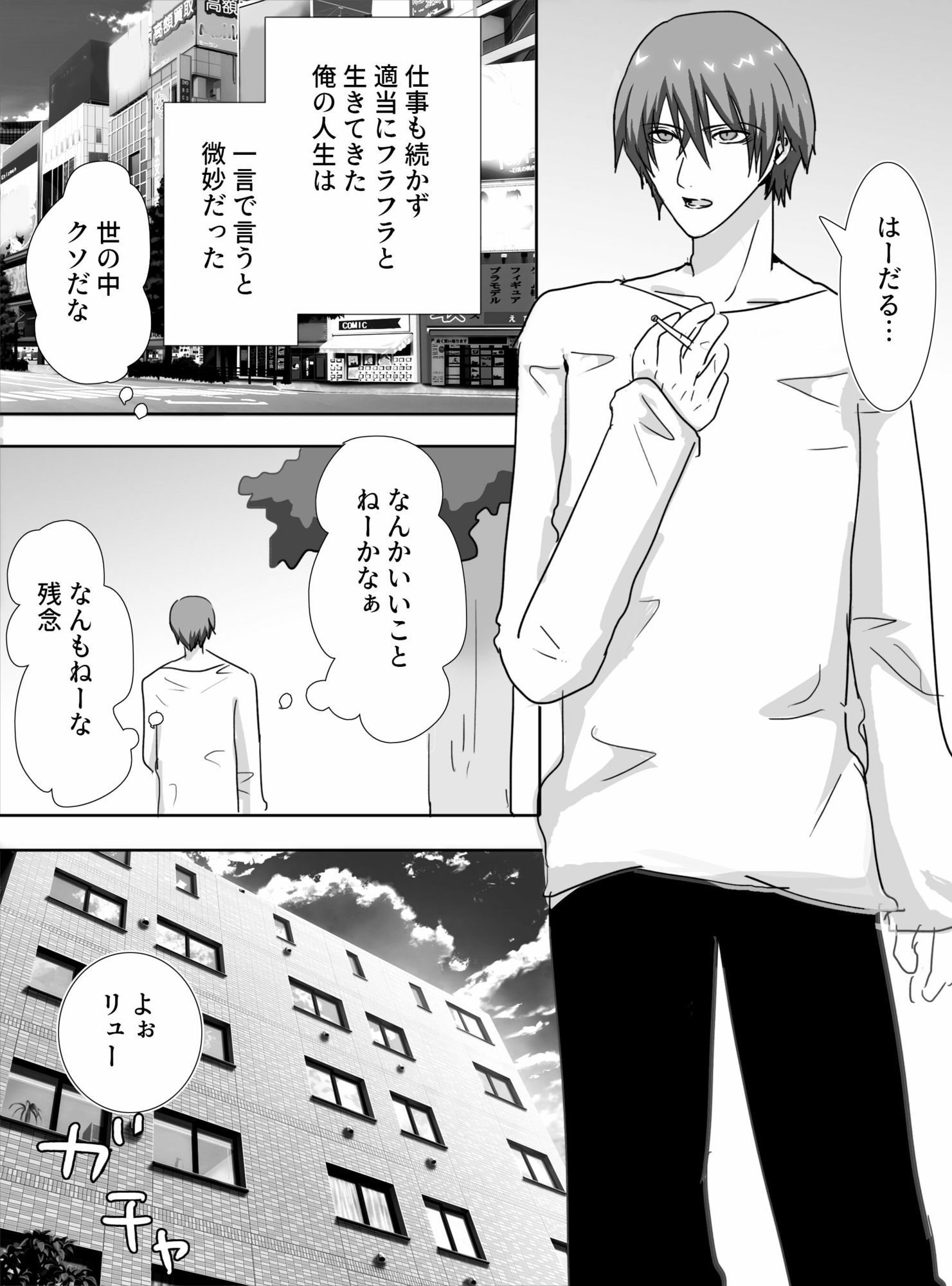 ハッピーデイズ〜幼なじみH〜