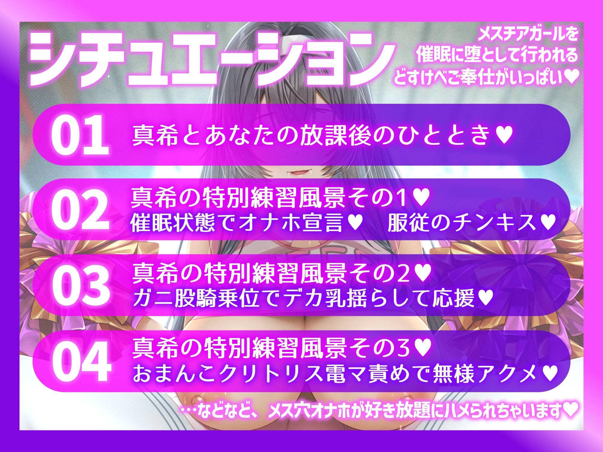 【催●・洗脳・無様】催●☆洗脳オナホチアガールズ1回戦！〜明るい1年JKちゃんに催●アプリでえっちな応援☆【アヘ顔・オホ声・人生終了】