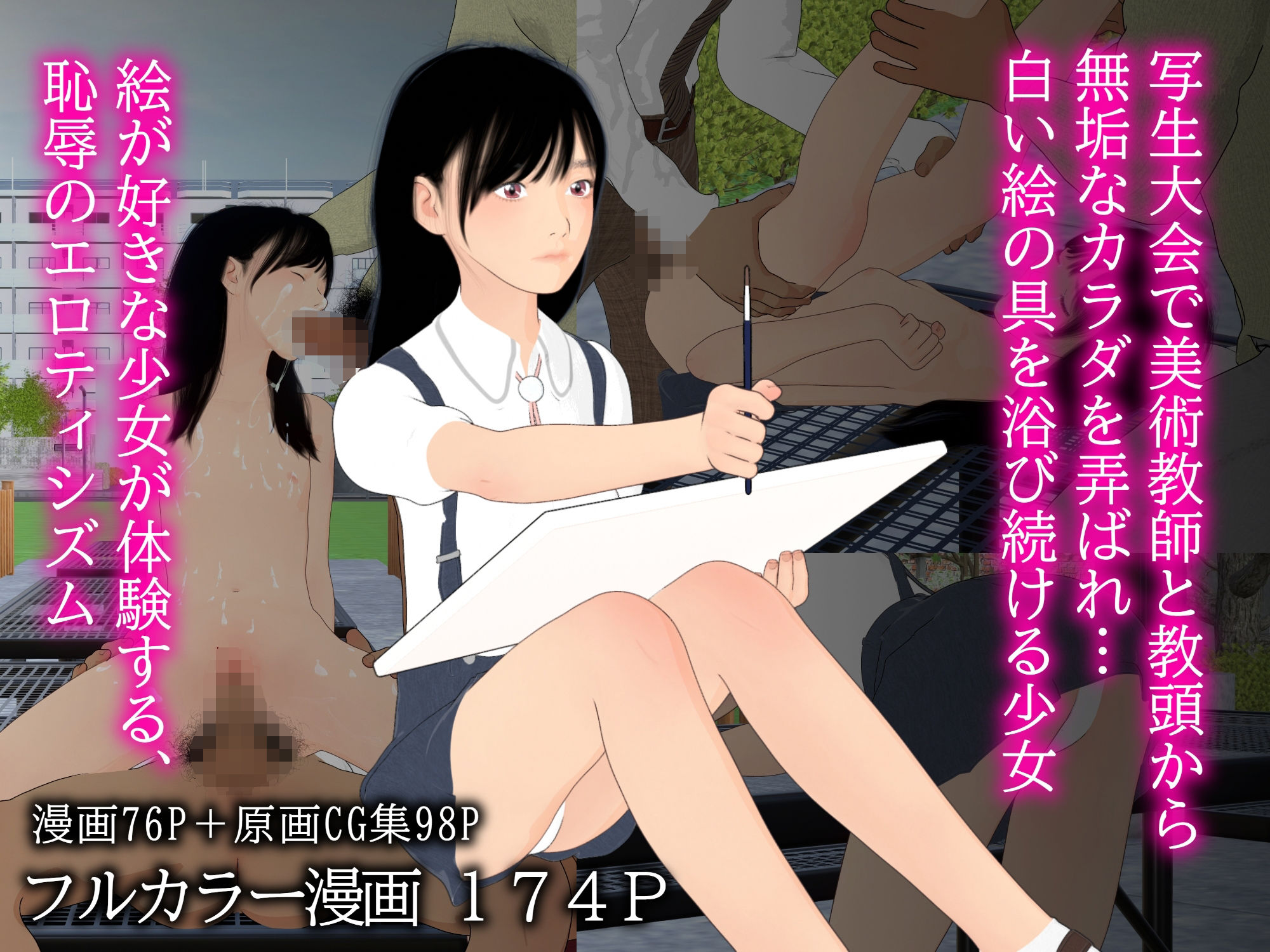 シャセイタイカイ