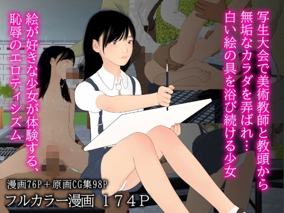 シャセイタイカイ