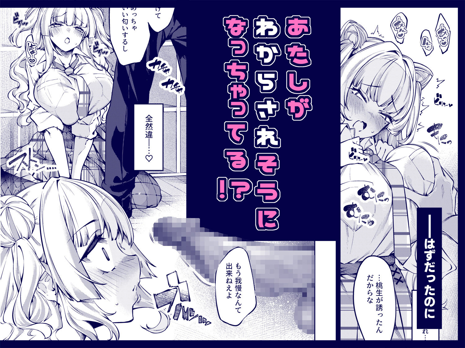 ラブコメくらいがちょうどいい!?