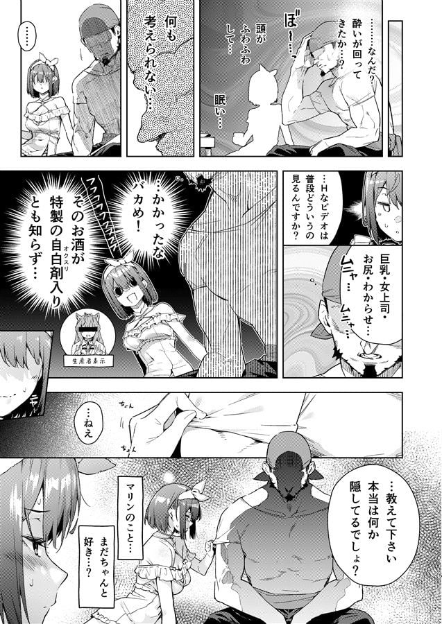 船長のふわとろ無理やりオムライス（甘口）