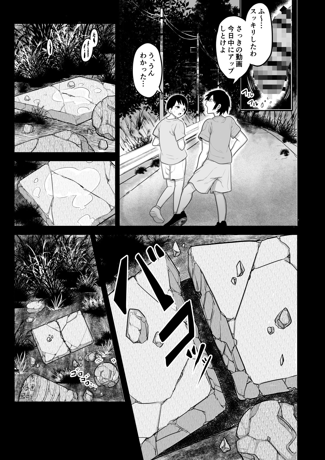 アナノソコ
