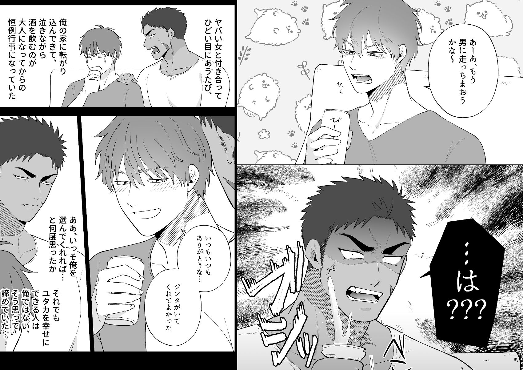 男に走るくらいなら俺に走れ！！