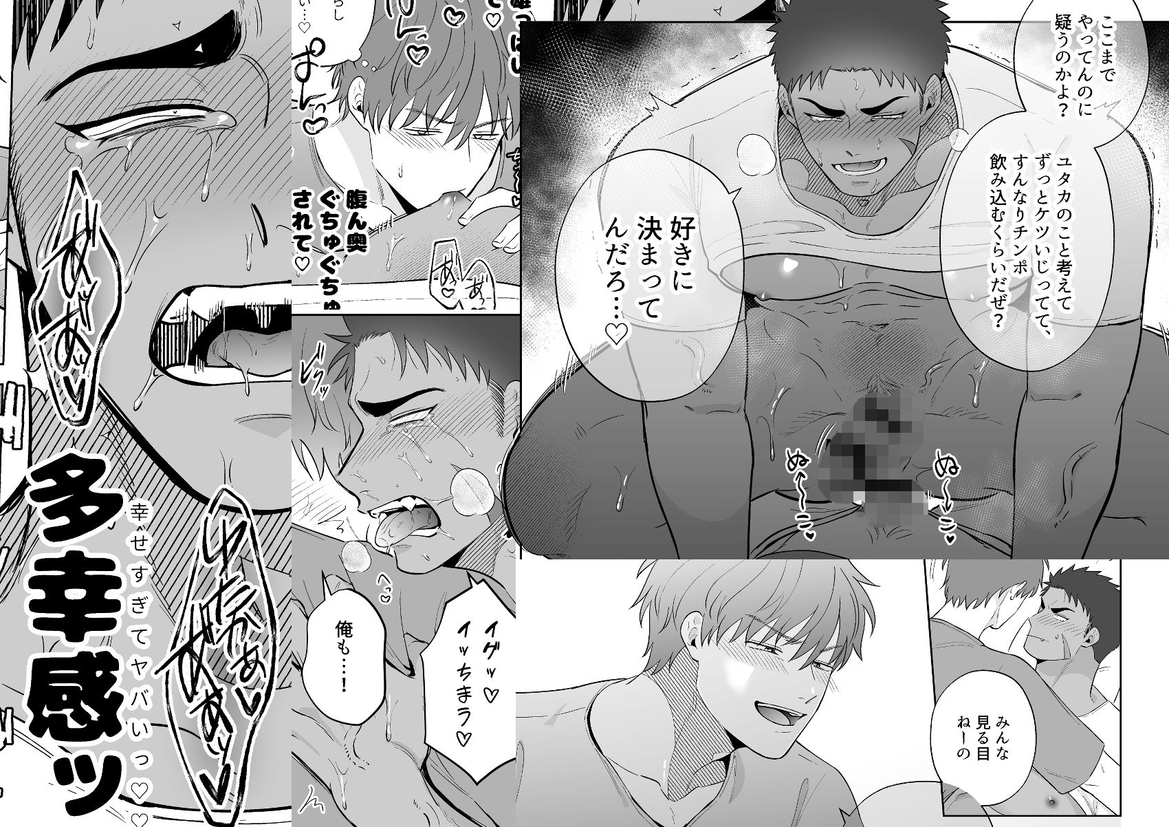 男に走るくらいなら俺に走れ！！