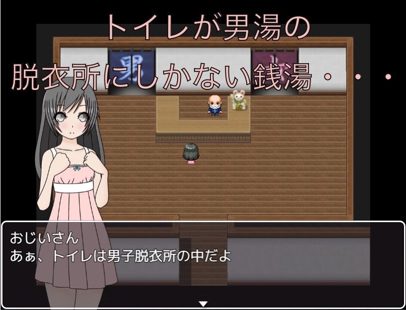 女子トイレは男湯の脱衣所の中にある!?