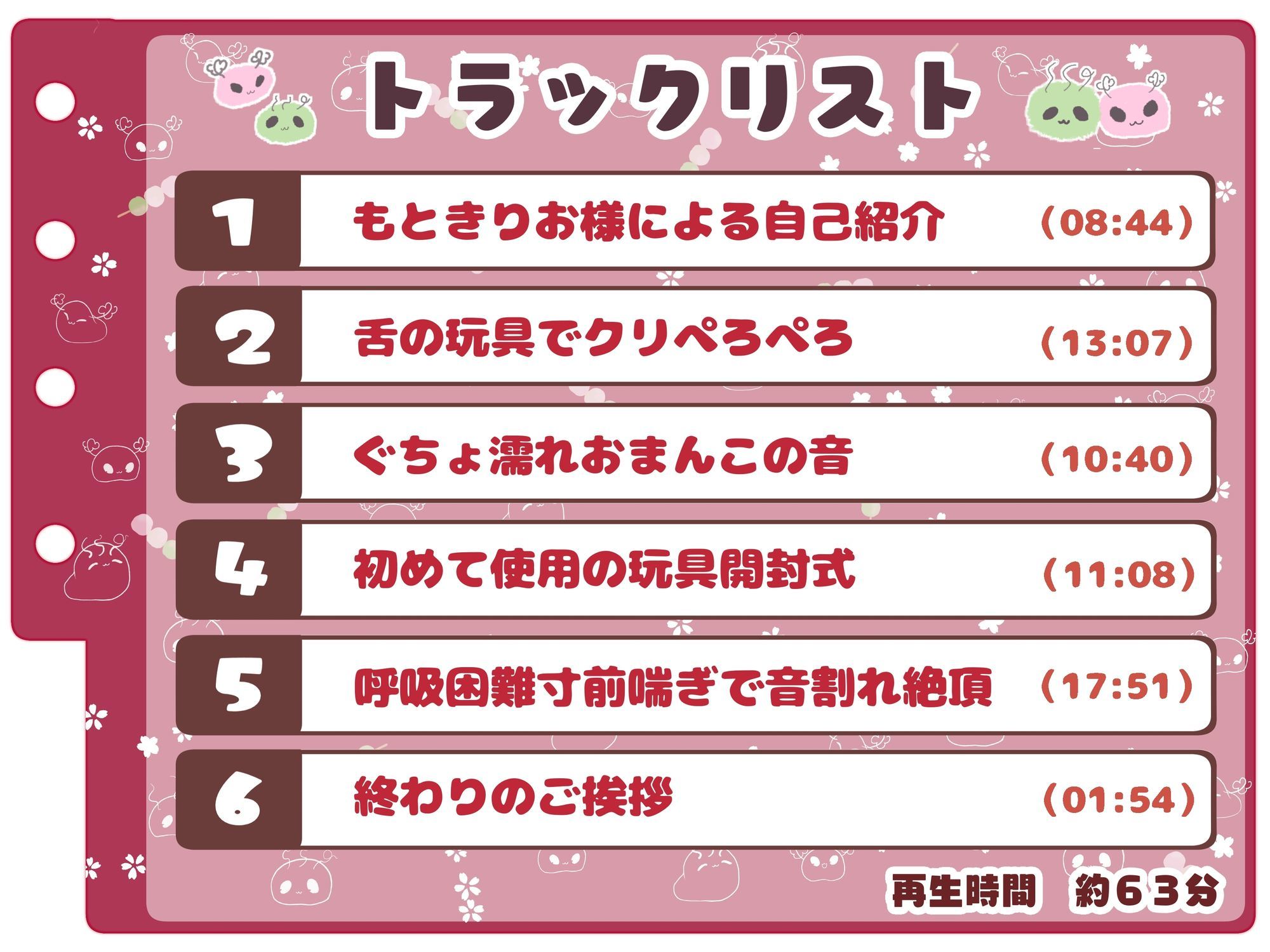 【シコりた〜い実演オナニー】あっあっあっあっ！涙が出るほど気持ち良くって呼吸困難寸前！甘くてセクシーなお姉さんボイスから繰り出される音割れ絶頂声♪【もときりお】