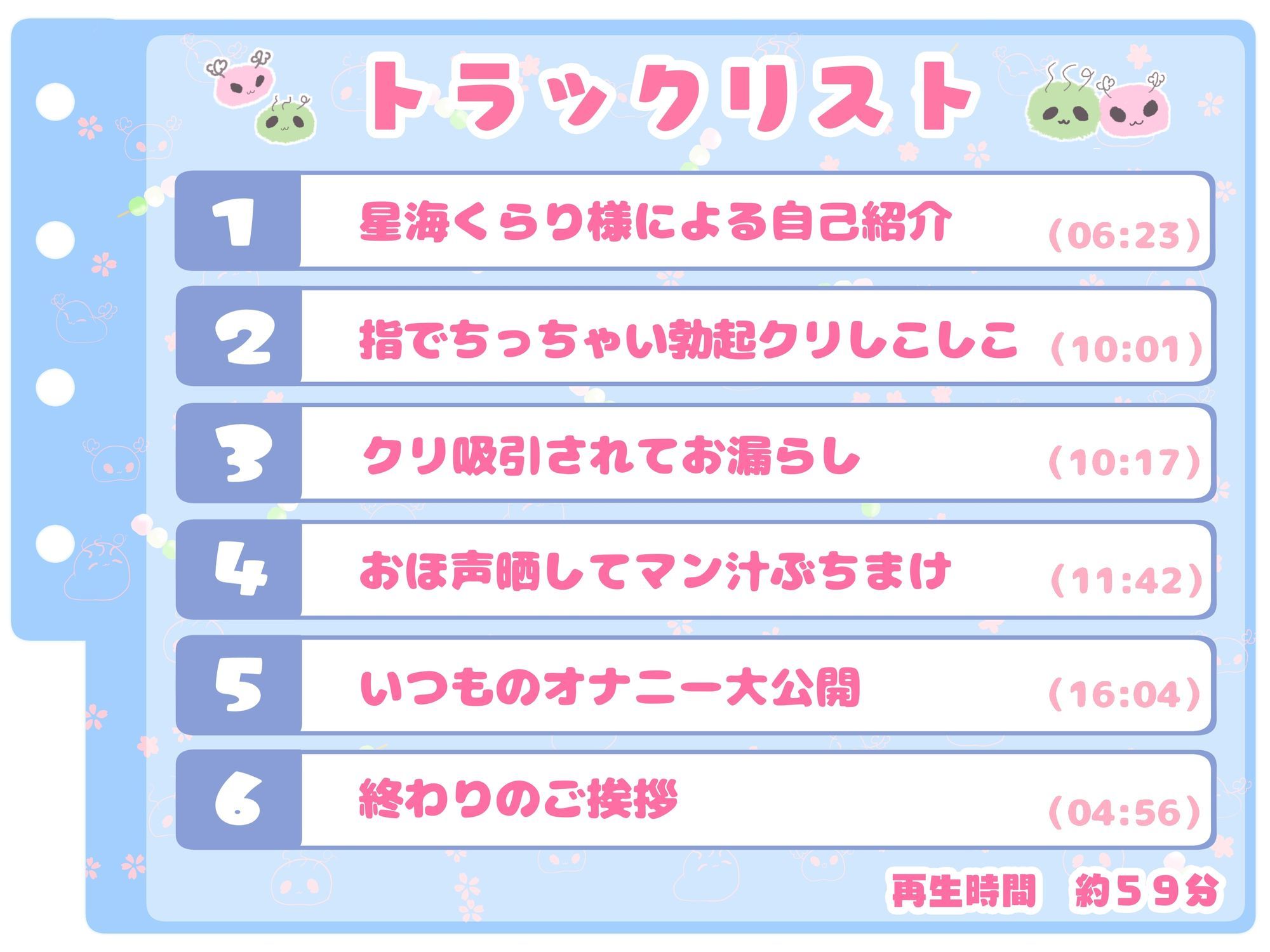 【シコりた〜い実演オナニー】ち○ちゃい勃起クリしこしこ♪メ○ガ○ボイスでイグイグイグゥ〜ッ！おしがまおもらしおほごえおっおっ♪【星海くらり】