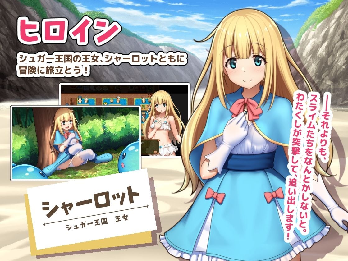 プリンセスシャーロット【前編】 〜ぼくとお姫さまの秘密の旅〜