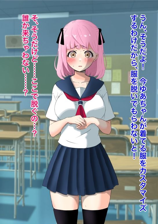 ゆあちゃん七変化!! 丸出し激えろコスプレで人生終わってみた★前編