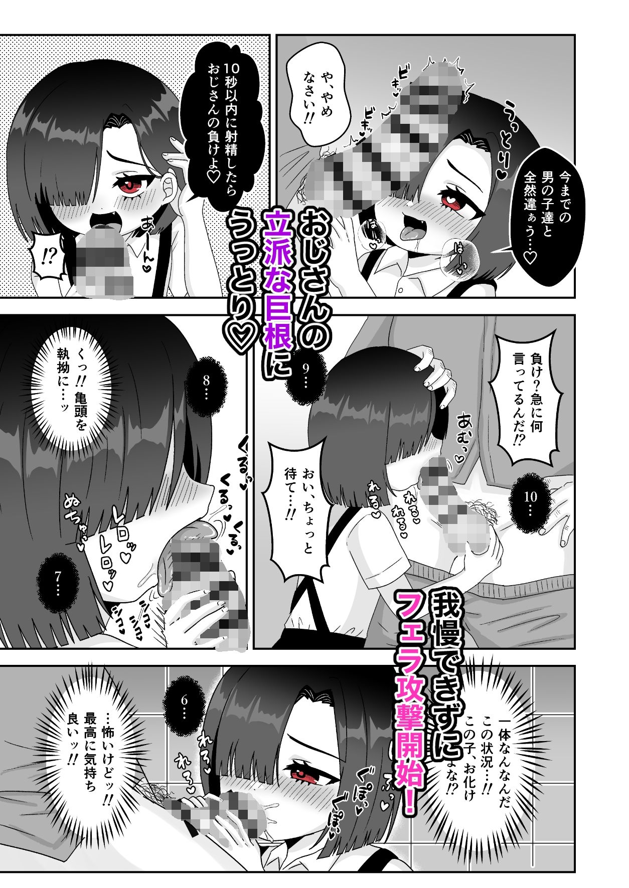 欲求不満（はーと）ロリビッチトイレの花子ちゃんVS巨根童貞の用務員おじさん
