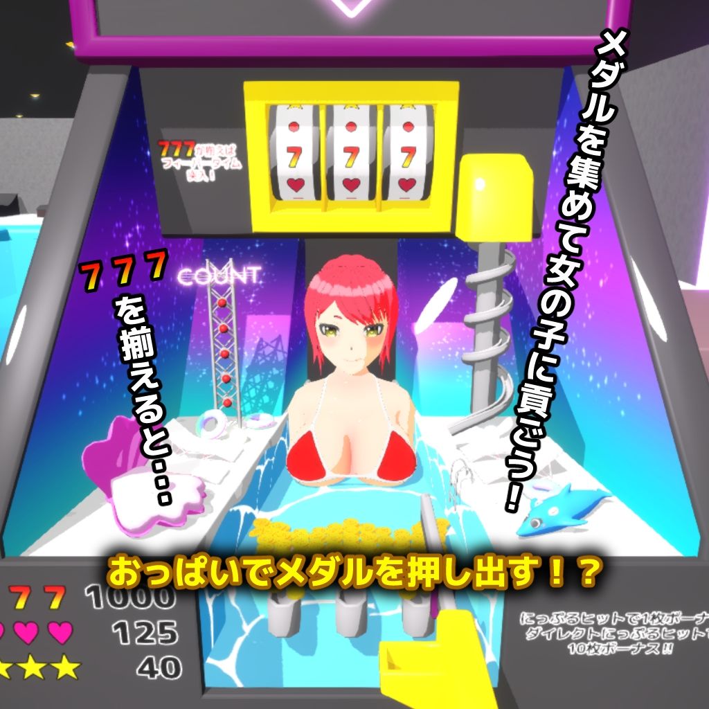 ビキニビッチなJKとヤりまくり！パパ活するならパイメダル！