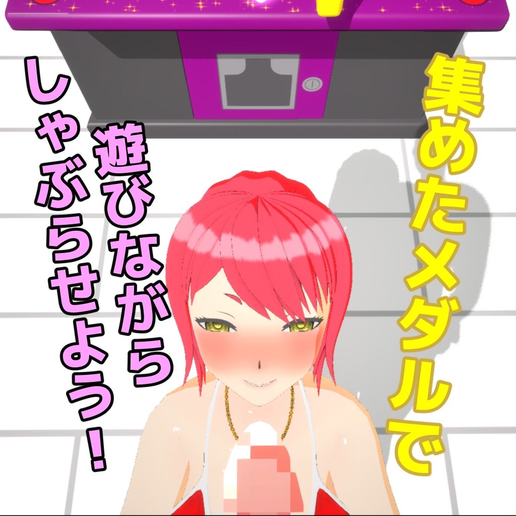 ビキニビッチなJKとヤりまくり！パパ活するならパイメダル！